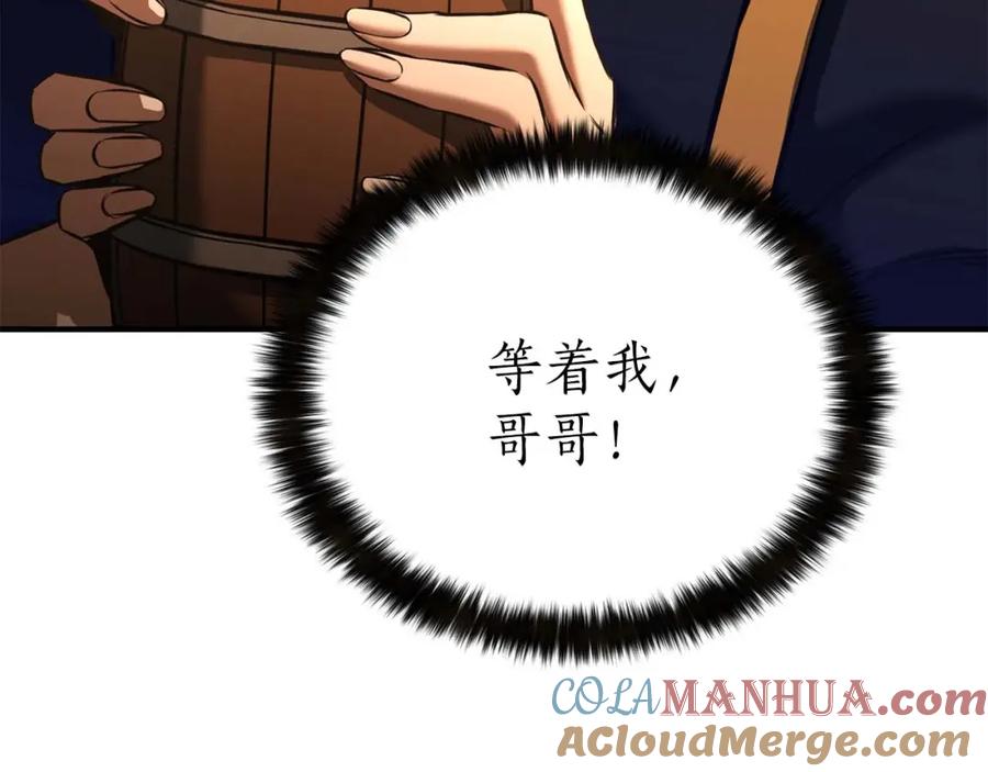 死灵法师：重生的我全技能精通 - 第18话 前往10层塔 - 第245张图