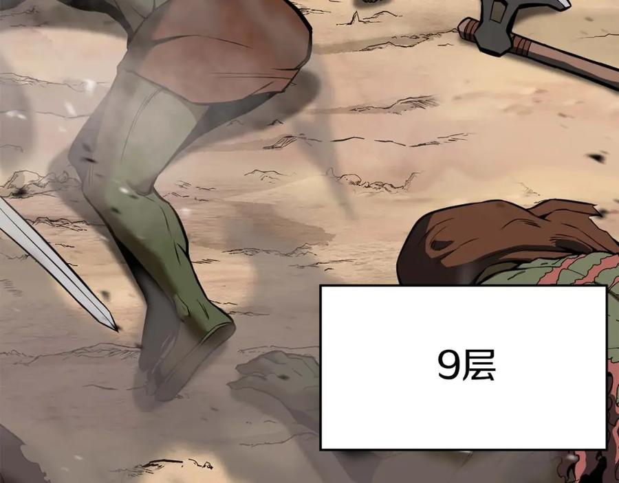 死灵法师：重生的我全技能精通 - 第18话 前往10层塔 - 第8张图