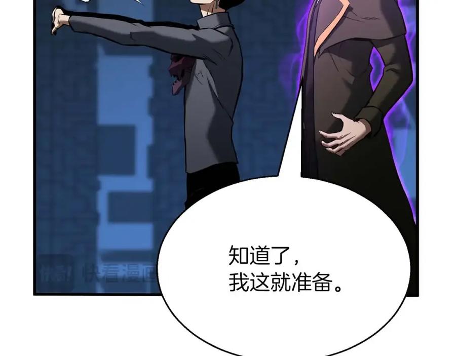 死灵法师：重生的我全技能精通 - 第18话 前往10层塔 - 第126张图