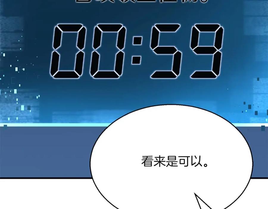 死灵法师：重生的我全技能精通 - 第18话 前往10层塔 - 第123张图