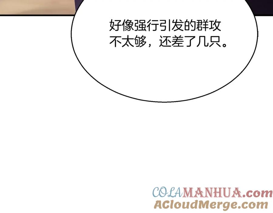 死灵法师：重生的我全技能精通 - 第18话 前往10层塔 - 第53张图