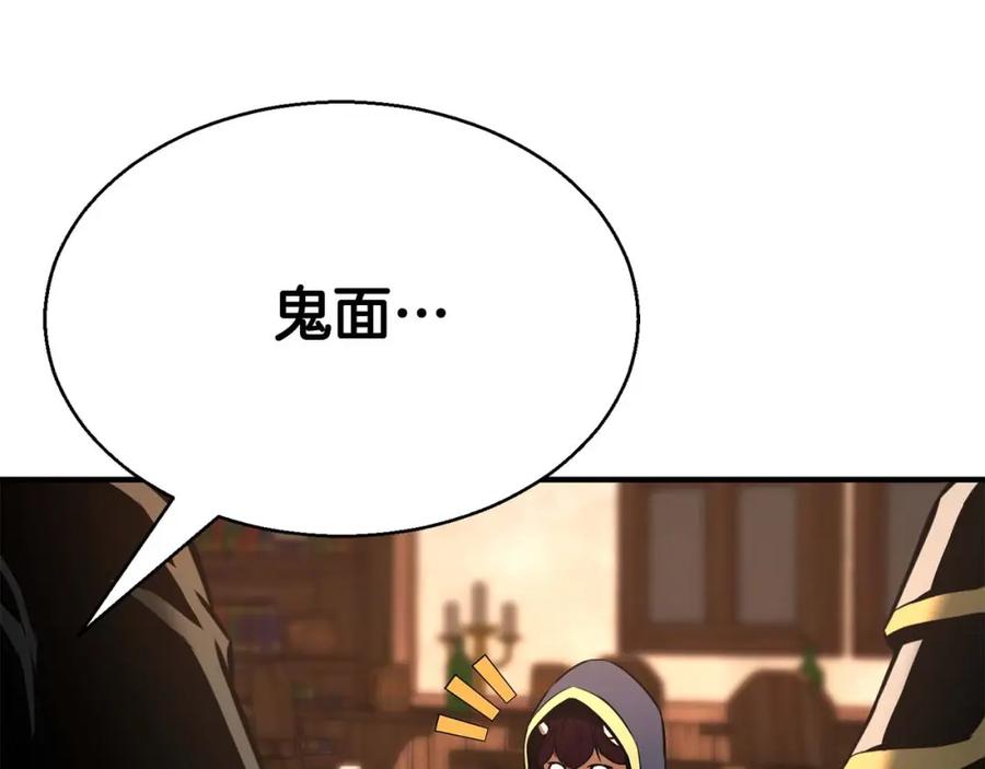 死灵法师：重生的我全技能精通 - 第18话 前往10层塔 - 第240张图