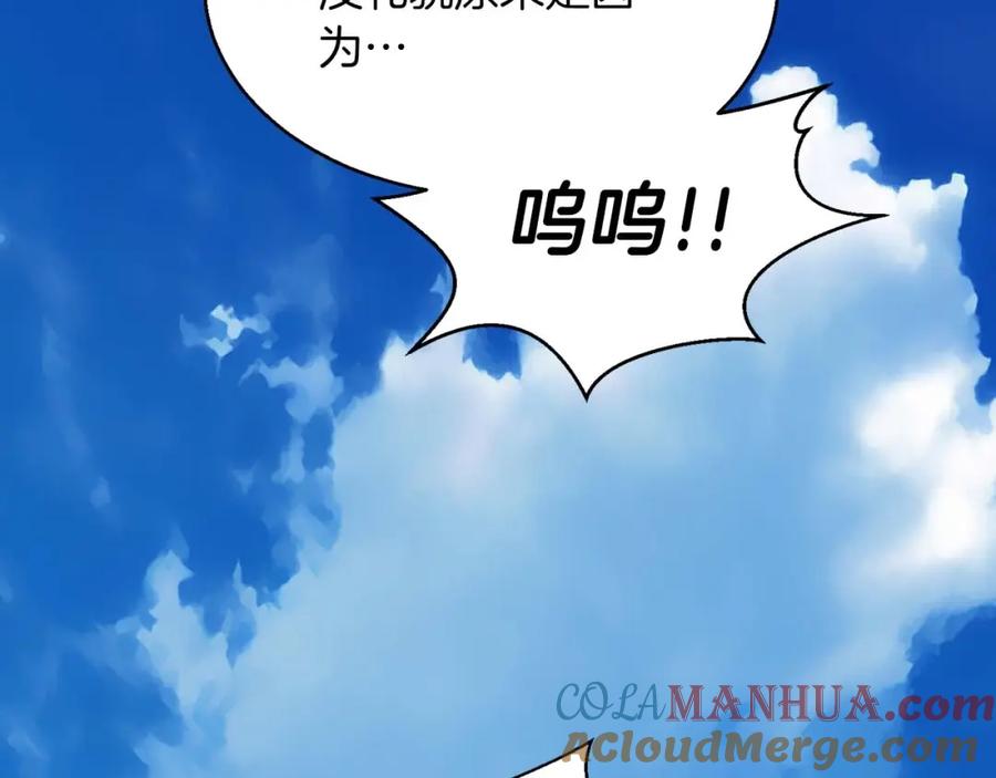 死灵法师：重生的我全技能精通 - 第18话 前往10层塔 - 第81张图