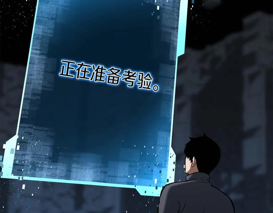 死灵法师：重生的我全技能精通 - 第18话 前往10层塔 - 第119张图