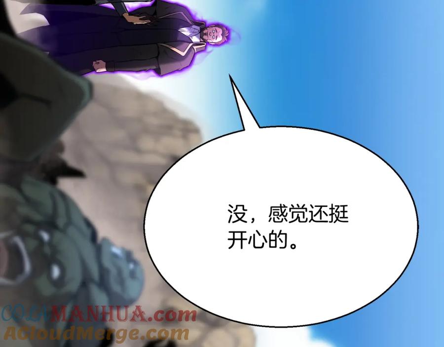 死灵法师：重生的我全技能精通 - 第18话 前往10层塔 - 第41张图