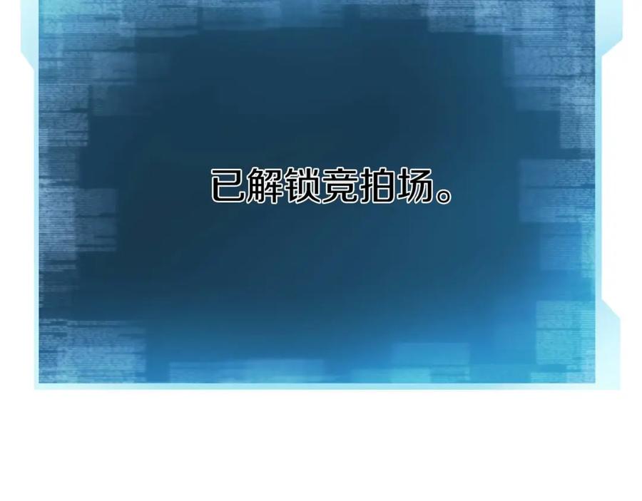 死灵法师：重生的我全技能精通 - 第18话 前往10层塔 - 第267张图