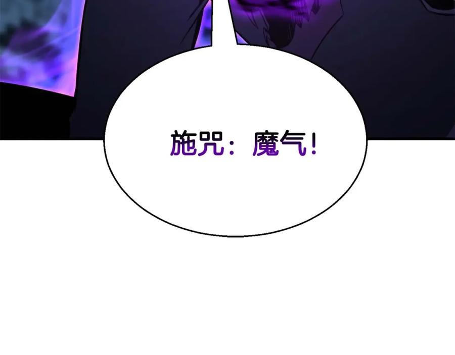 死灵法师：重生的我全技能精通 - 第18话 前往10层塔 - 第159张图