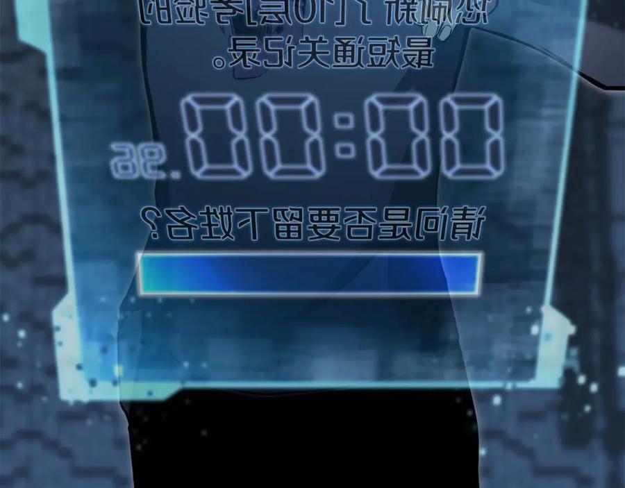 死灵法师：重生的我全技能精通 - 第18话 前往10层塔 - 第232张图