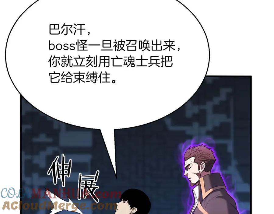 死灵法师：重生的我全技能精通 - 第18话 前往10层塔 - 第125张图