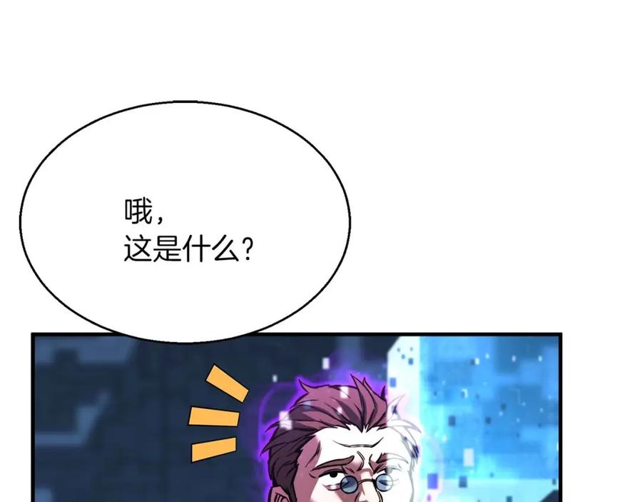 死灵法师：重生的我全技能精通 - 第18话 前往10层塔 - 第100张图