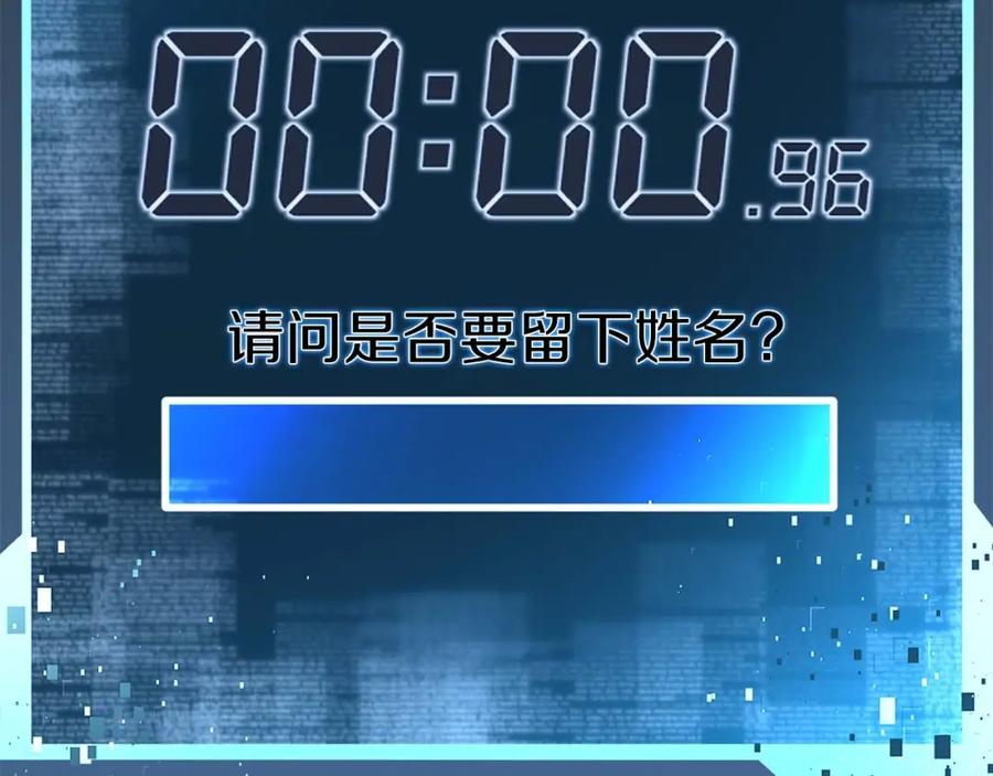 死灵法师：重生的我全技能精通 - 第18话 前往10层塔 - 第228张图