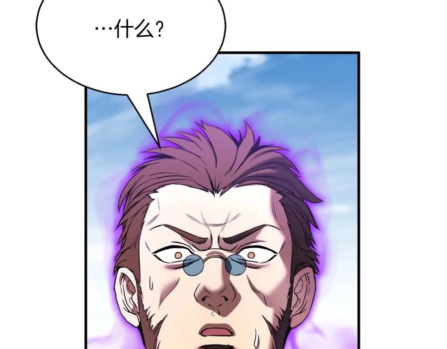 死灵法师：重生的我全技能精通 - 第18话 前往10层塔 - 第63张图