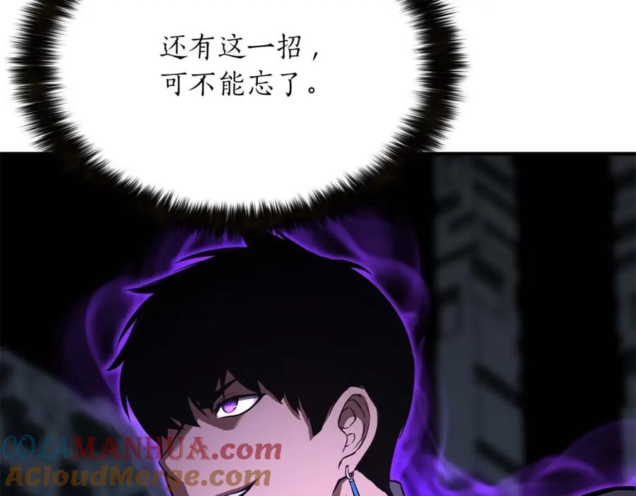 死灵法师：重生的我全技能精通 - 第18话 前往10层塔 - 第157张图