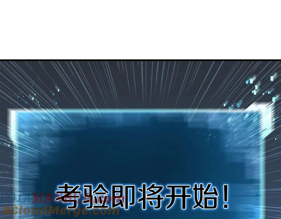 死灵法师：重生的我全技能精通 - 第18话 前往10层塔 - 第169张图