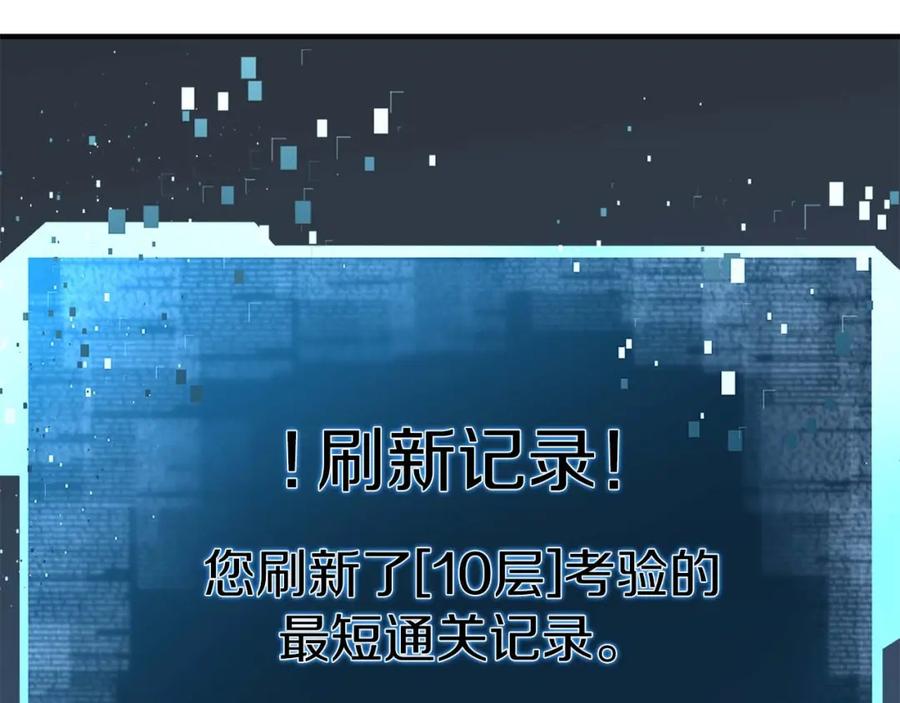 死灵法师：重生的我全技能精通 - 第18话 前往10层塔 - 第227张图