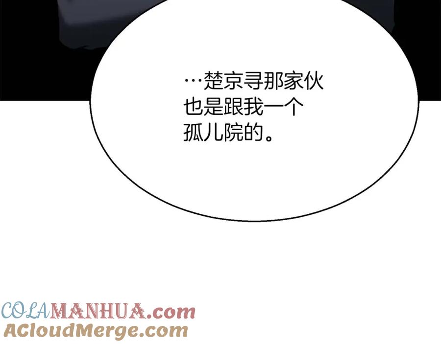 死灵法师：重生的我全技能精通 - 第18话 前往10层塔 - 第69张图