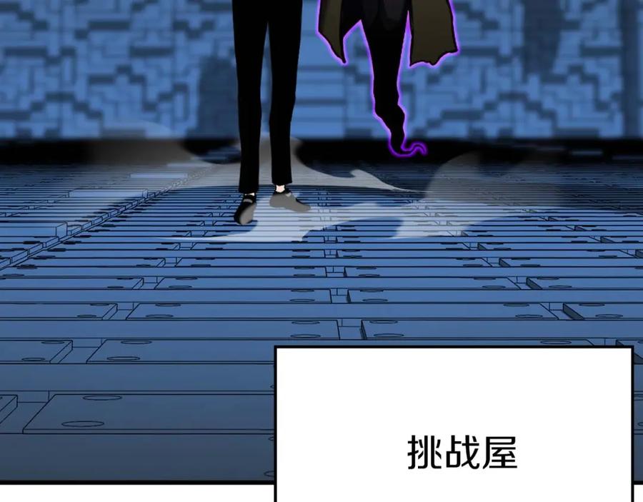 死灵法师：重生的我全技能精通 - 第18话 前往10层塔 - 第94张图