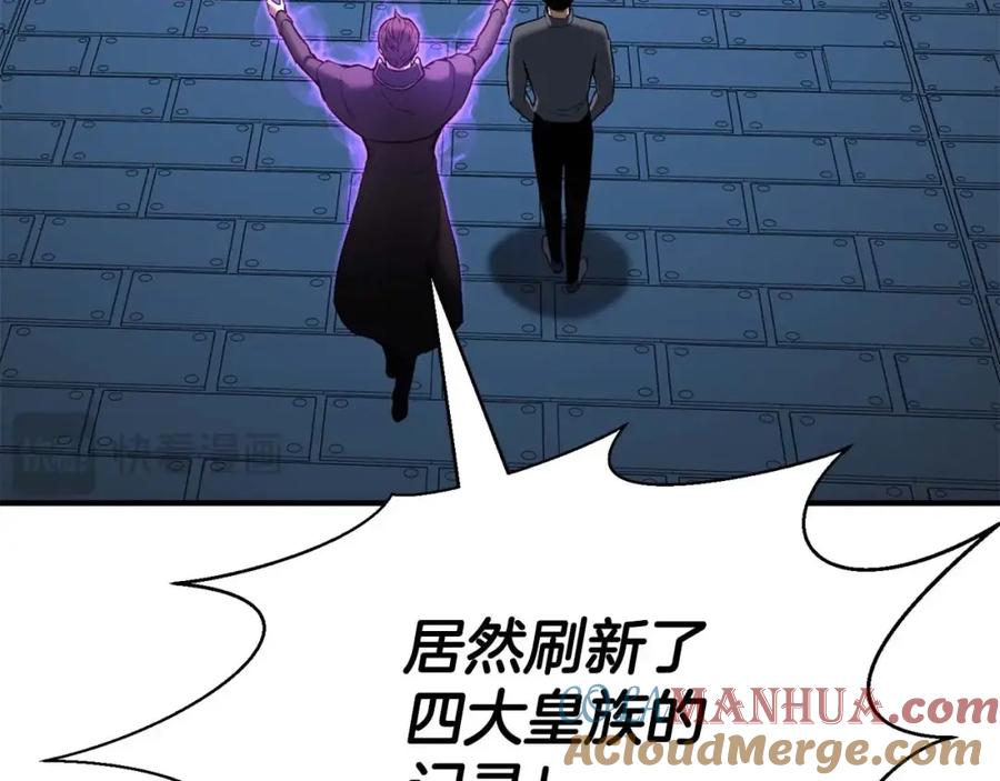 死灵法师：重生的我全技能精通 - 第18话 前往10层塔 - 第249张图