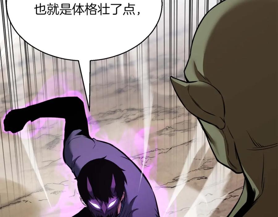 死灵法师：重生的我全技能精通 - 第18话 前往10层塔 - 第16张图