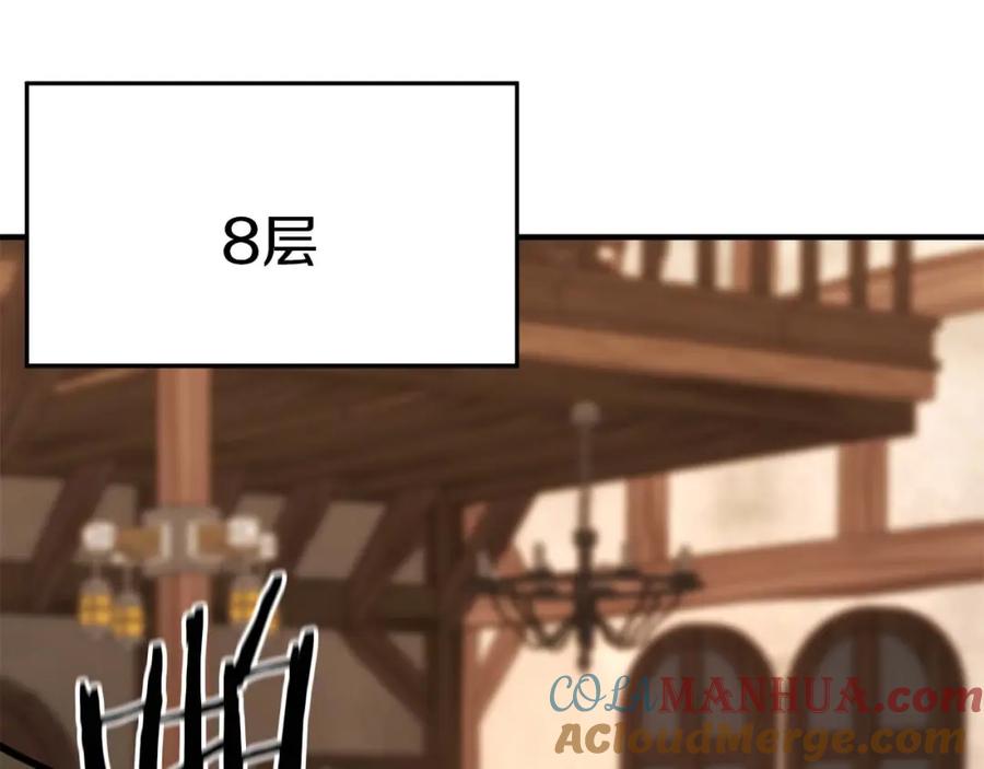 死灵法师：重生的我全技能精通 - 第18话 前往10层塔 - 第237张图