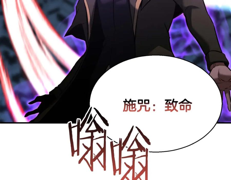 死灵法师：重生的我全技能精通 - 第18话 前往10层塔 - 第155张图