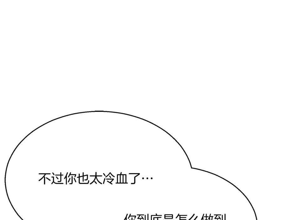 死灵法师：重生的我全技能精通 - 第18话 前往10层塔 - 第43张图