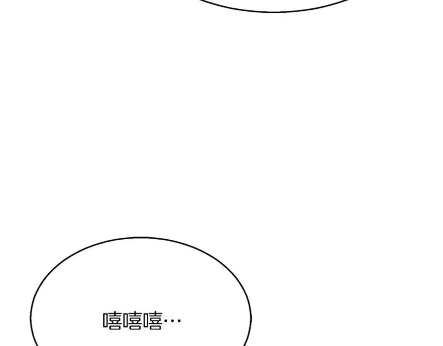 死灵法师：重生的我全技能精通 - 第18话 前往10层塔 - 第114张图