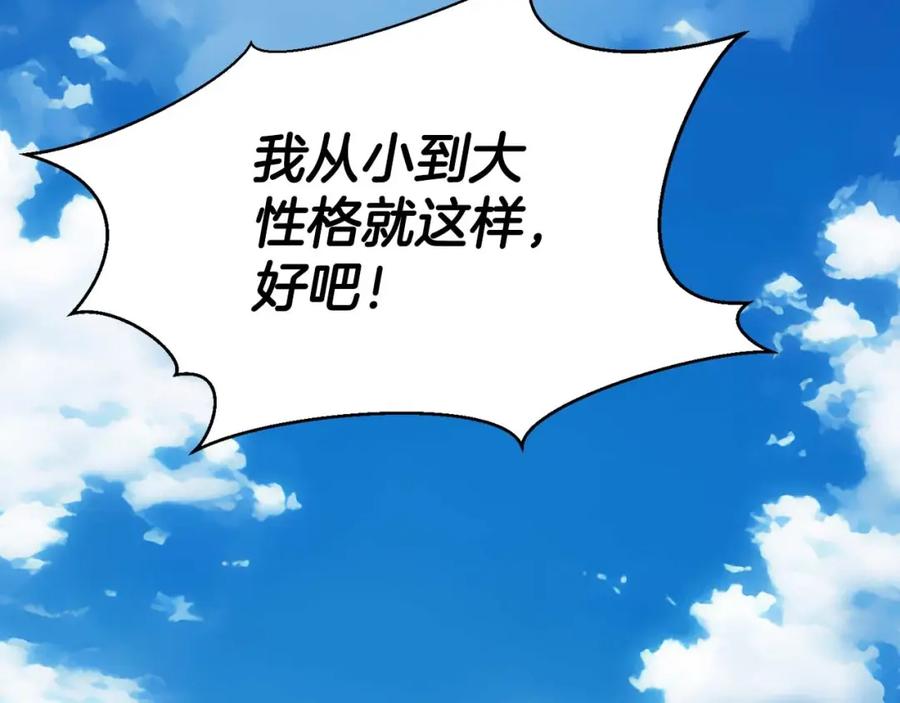 死灵法师：重生的我全技能精通 - 第18话 前往10层塔 - 第82张图