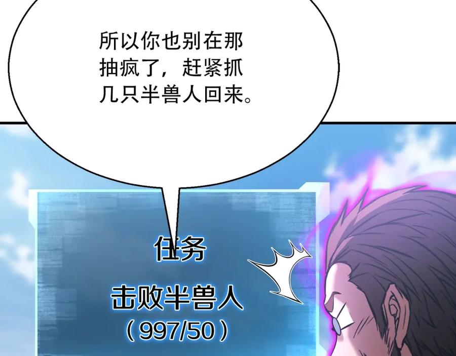 死灵法师：重生的我全技能精通 - 第18话 前往10层塔 - 第51张图