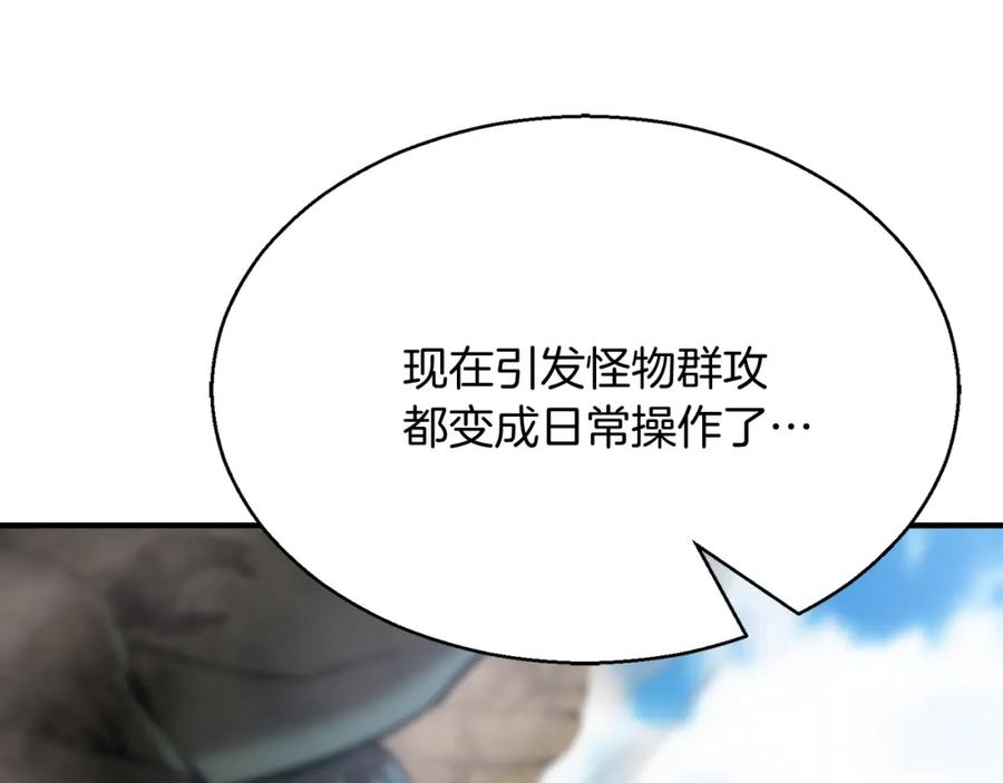 死灵法师：重生的我全技能精通 - 第18话 前往10层塔 - 第39张图