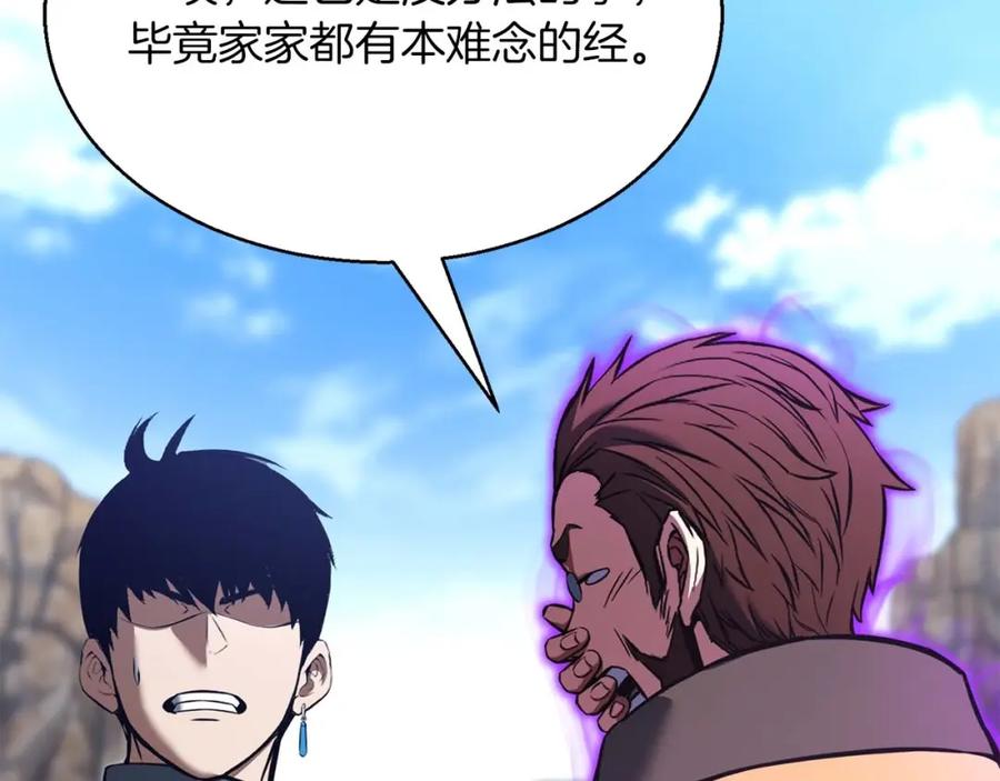 死灵法师：重生的我全技能精通 - 第18话 前往10层塔 - 第76张图