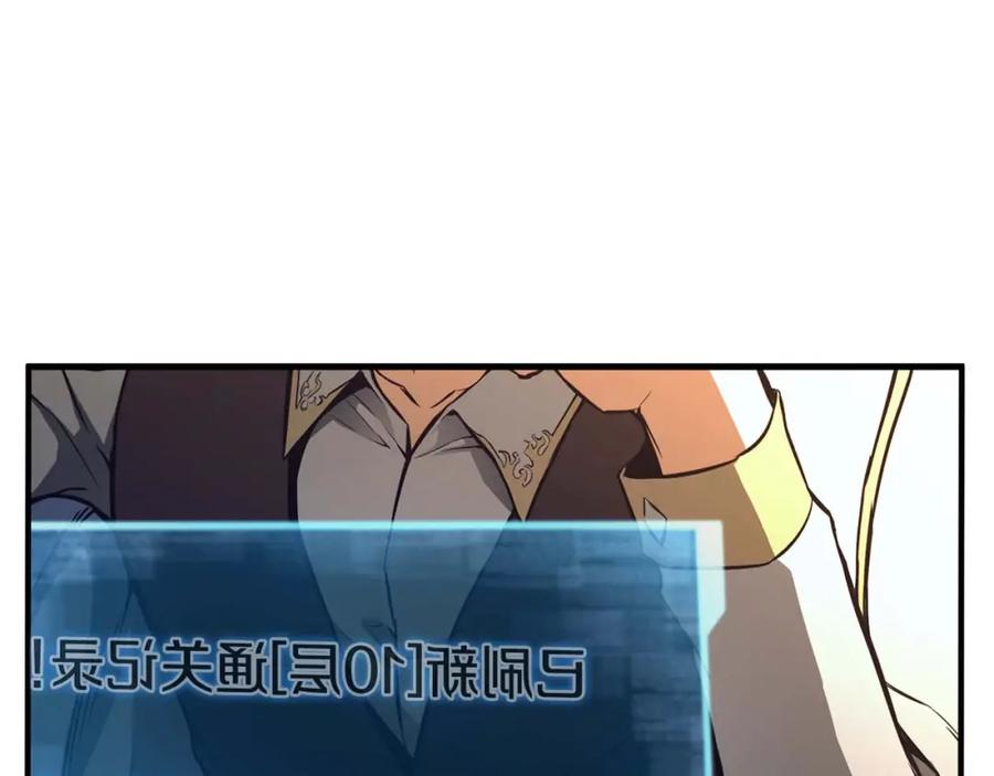 死灵法师：重生的我全技能精通 - 第18话 前往10层塔 - 第279张图