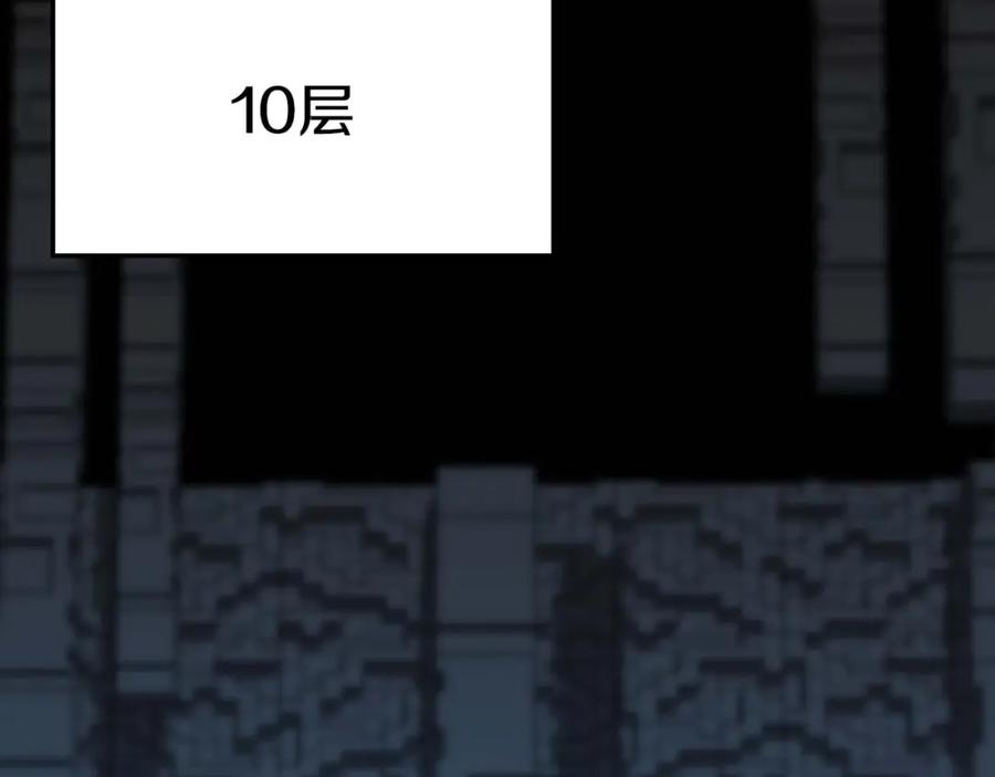 死灵法师：重生的我全技能精通 - 第18话 前往10层塔 - 第92张图