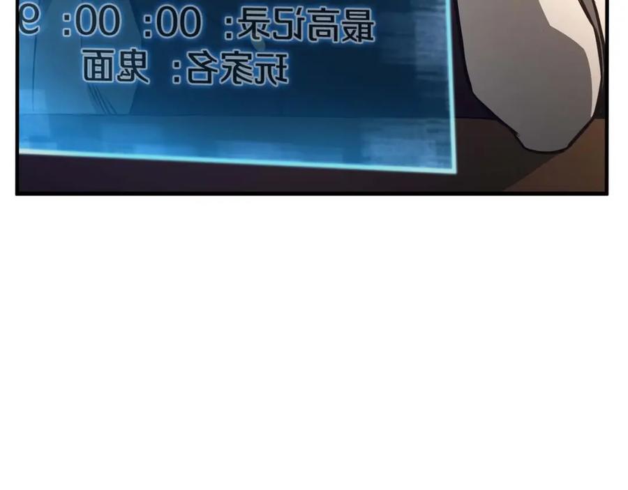 死灵法师：重生的我全技能精通 - 第18话 前往10层塔 - 第280张图