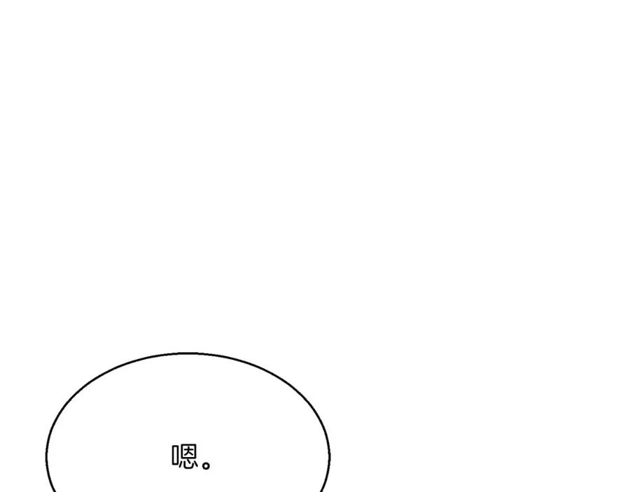 死灵法师：重生的我全技能精通 - 第18话 前往10层塔 - 第59张图