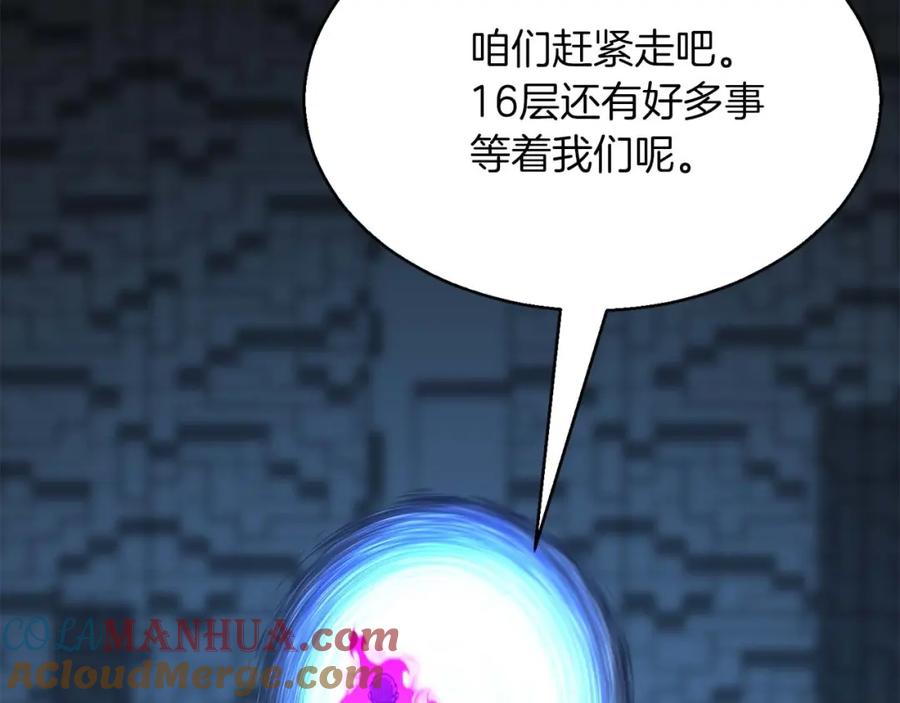 死灵法师：重生的我全技能精通 - 第18话 前往10层塔 - 第257张图