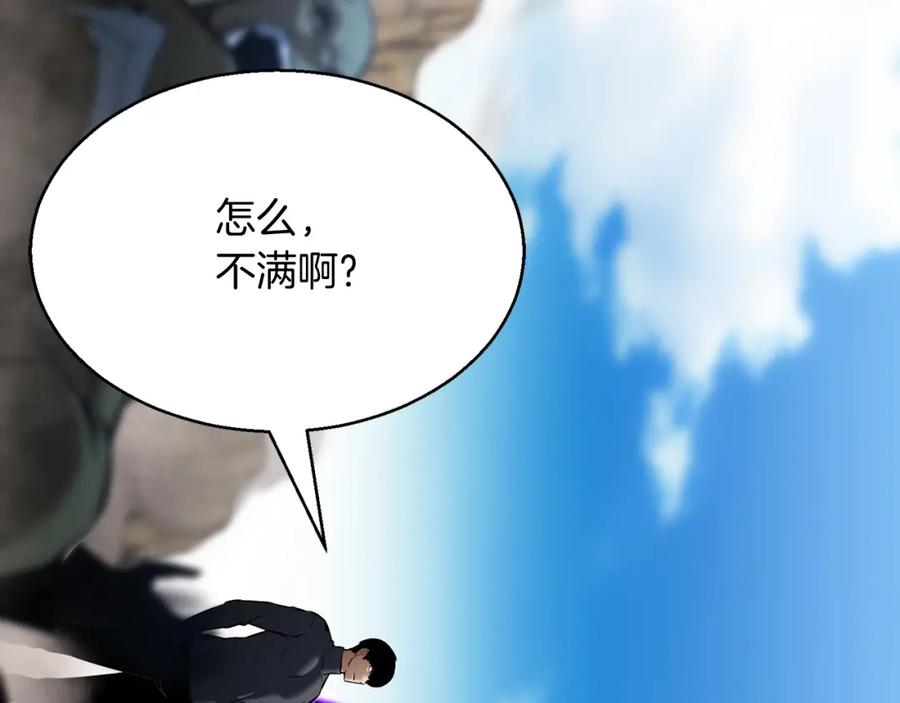 死灵法师：重生的我全技能精通 - 第18话 前往10层塔 - 第40张图