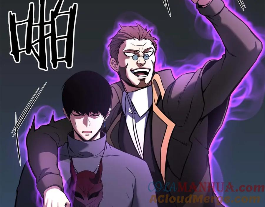 死灵法师：重生的我全技能精通 - 第18话 前往10层塔 - 第253张图