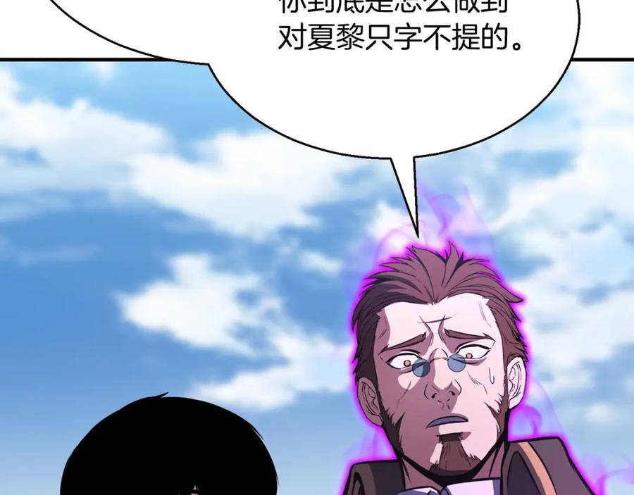 死灵法师：重生的我全技能精通 - 第18话 前往10层塔 - 第44张图