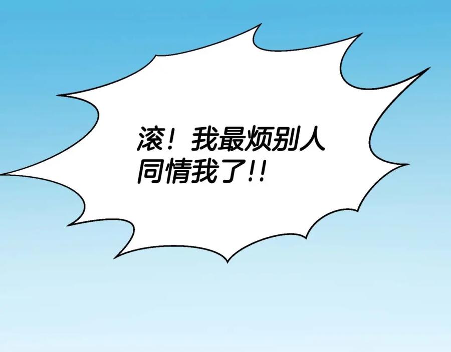 死灵法师：重生的我全技能精通 - 第18话 前往10层塔 - 第84张图