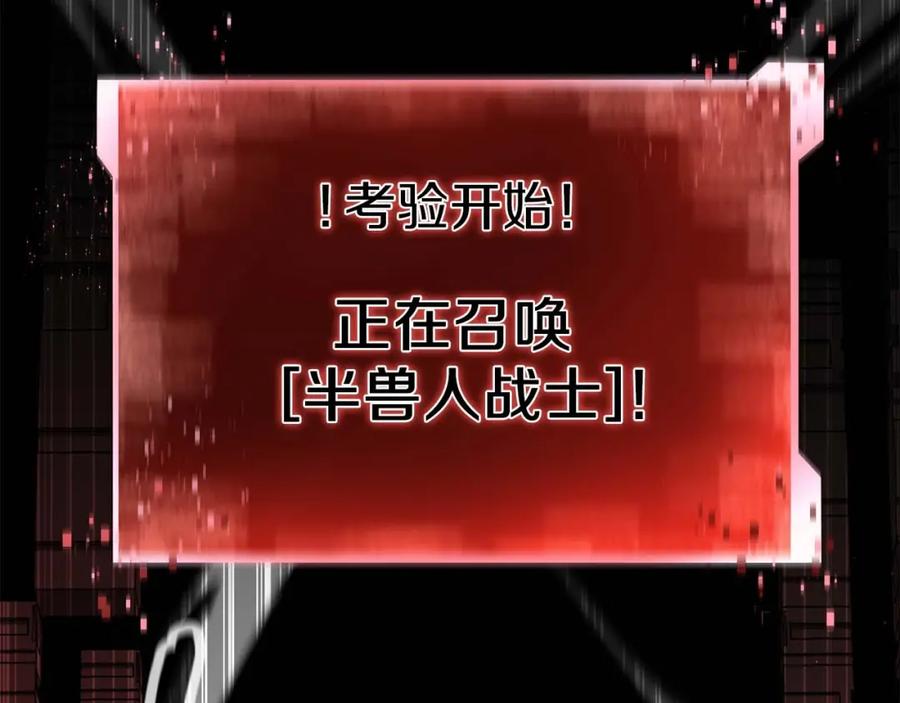 死灵法师：重生的我全技能精通 - 第18话 前往10层塔 - 第178张图