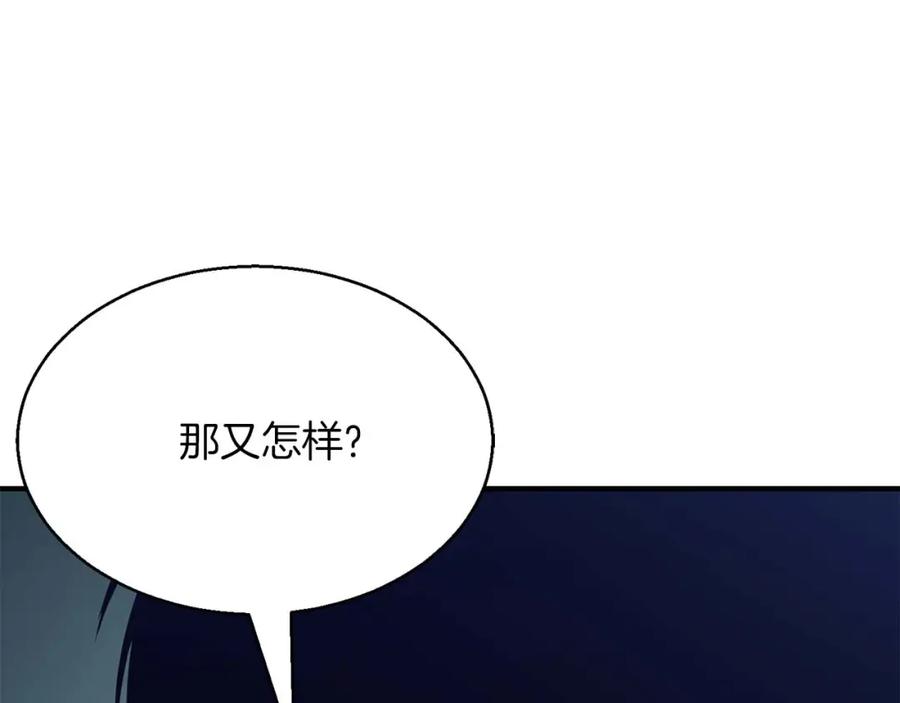 死灵法师：重生的我全技能精通 - 第18话 前往10层塔 - 第111张图