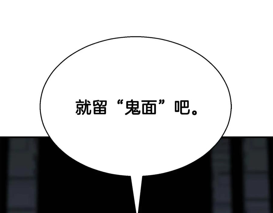 死灵法师：重生的我全技能精通 - 第18话 前往10层塔 - 第230张图