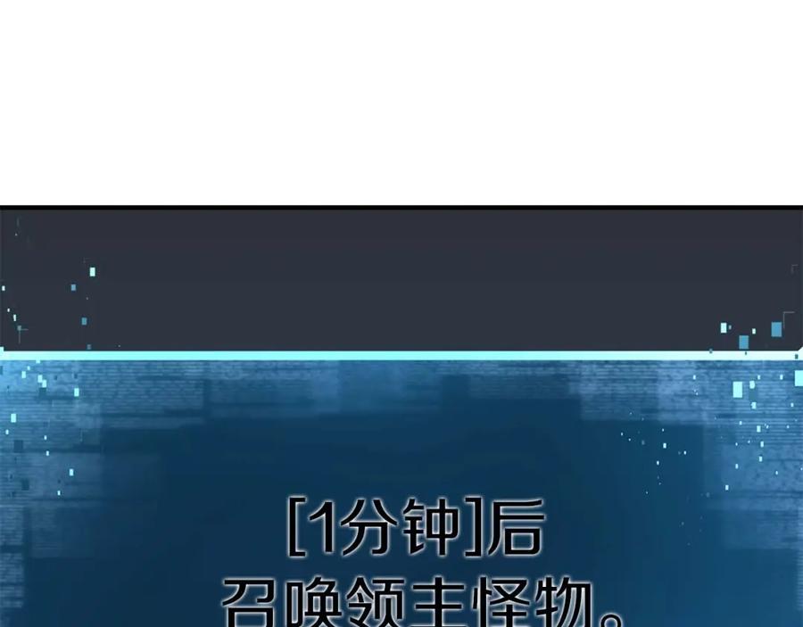 死灵法师：重生的我全技能精通 - 第18话 前往10层塔 - 第122张图