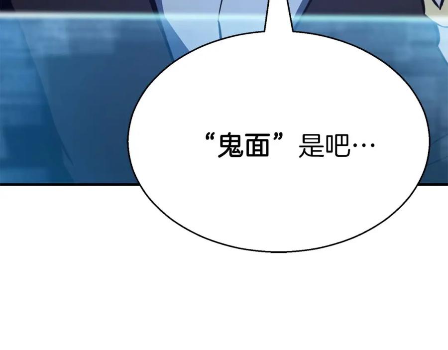 死灵法师：重生的我全技能精通 - 第18话 前往10层塔 - 第284张图