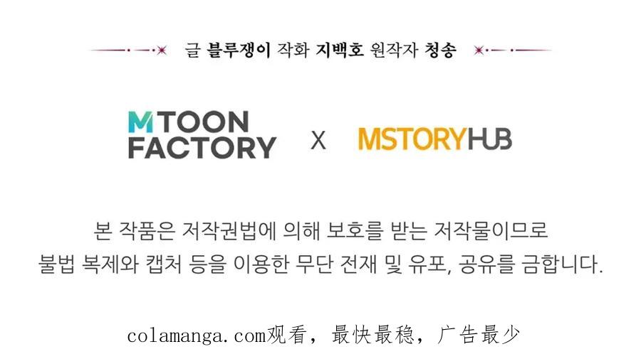 死灵法师：重生的我全技能精通 - 第18话 前往10层塔 - 第287张图