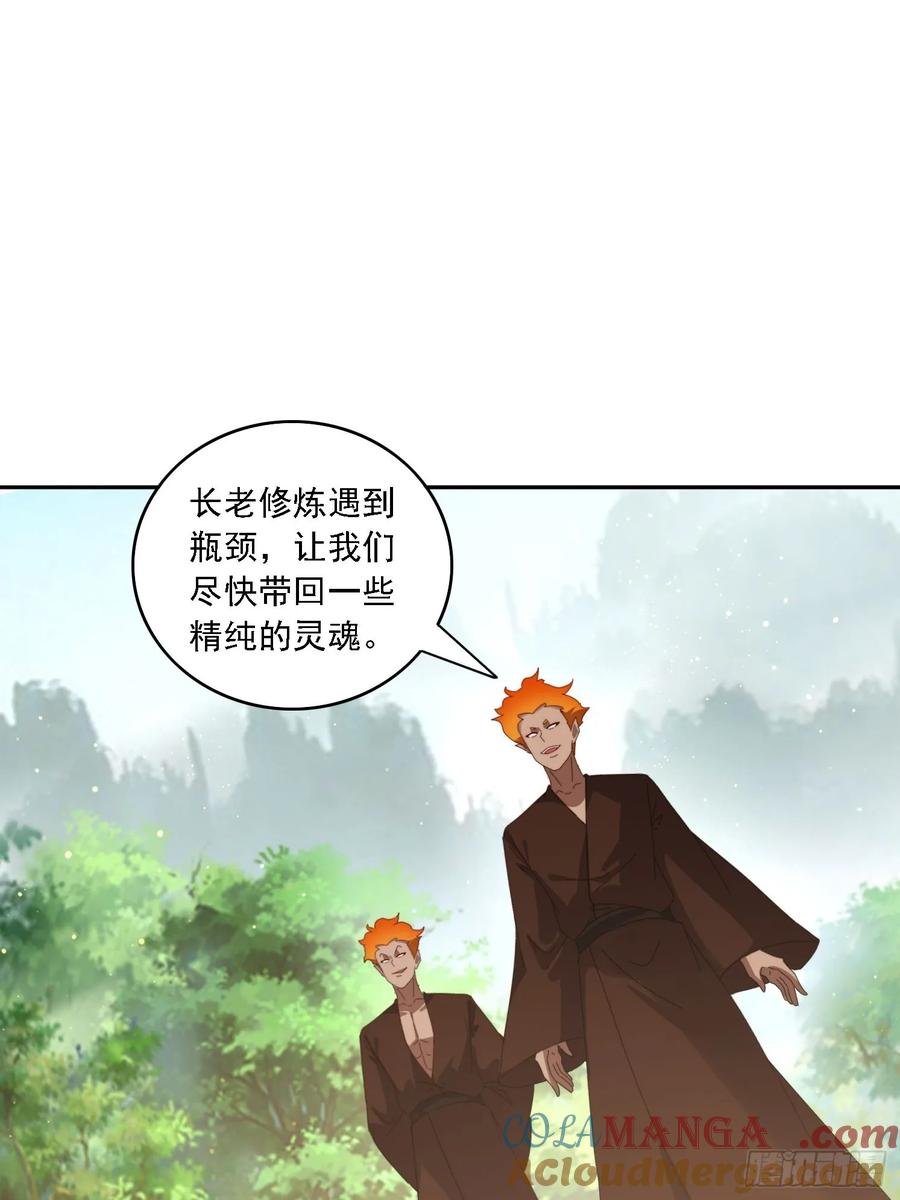 《签到九万年》188 终于等到你 第49页