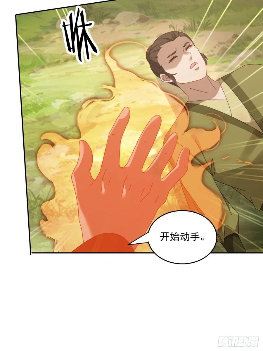 《签到九万年》188 终于等到你 第51页