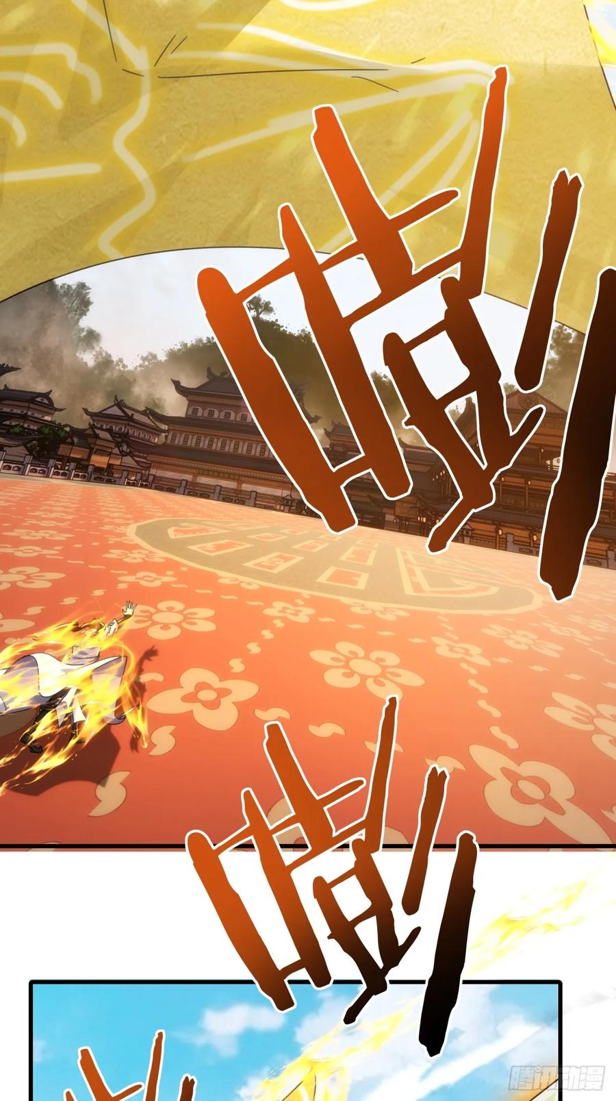请公子斩妖 189话 狗贼 第17页
