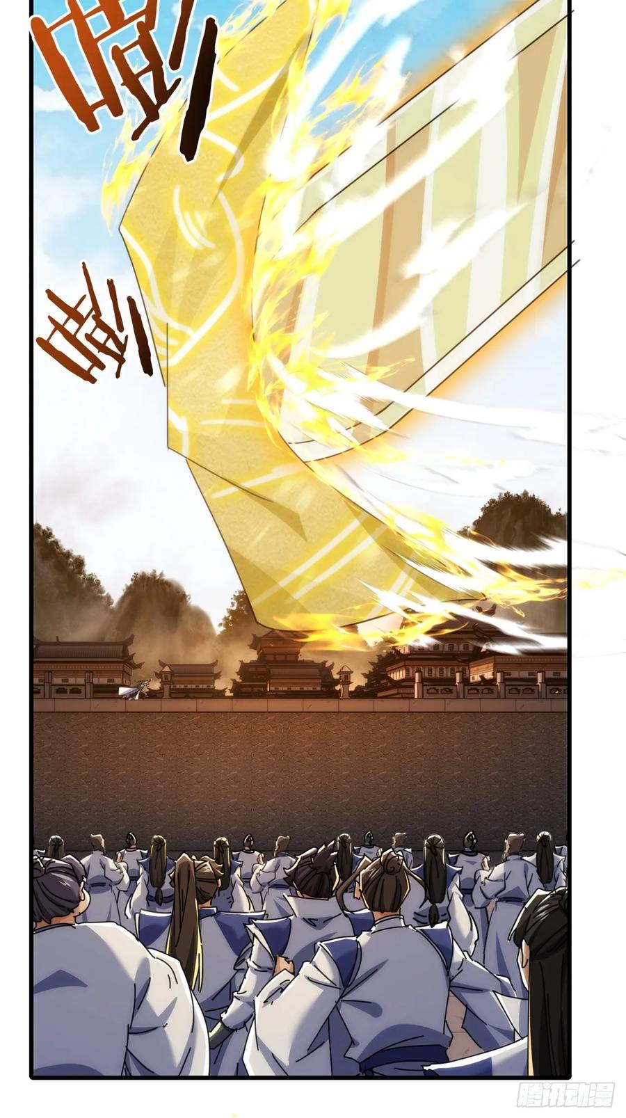 请公子斩妖 189话 狗贼 第18页